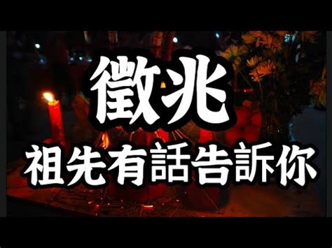 祖先發爐意思|祖先爐發爐，貢品提早...，民間傳說 9 大恐怖凶兆，小事件裡藏有。